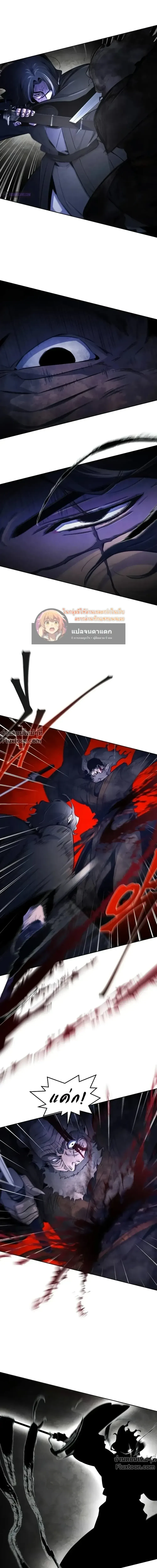 The Return of the Crazy Demon การหวนคืนของอสูรคลั่ง ตอนที่ 134 หน้า 5