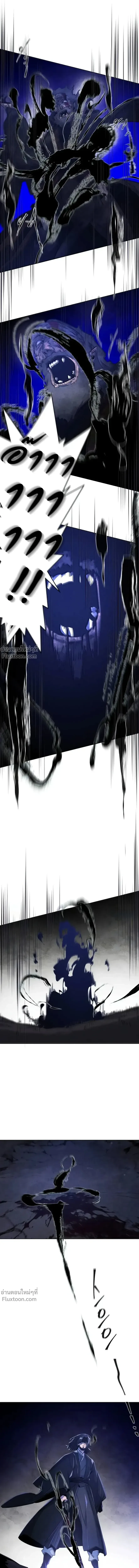 The Return of the Crazy Demon การหวนคืนของอสูรคลั่ง ตอนที่ 134 หน้า 7