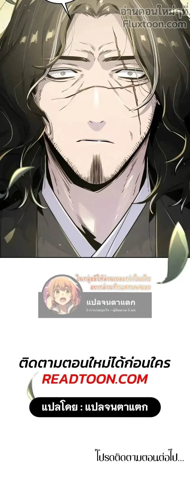 The Return of the Crazy Demon การหวนคืนของอสูรคลั่ง ตอนที่ 135 หน้า 18
