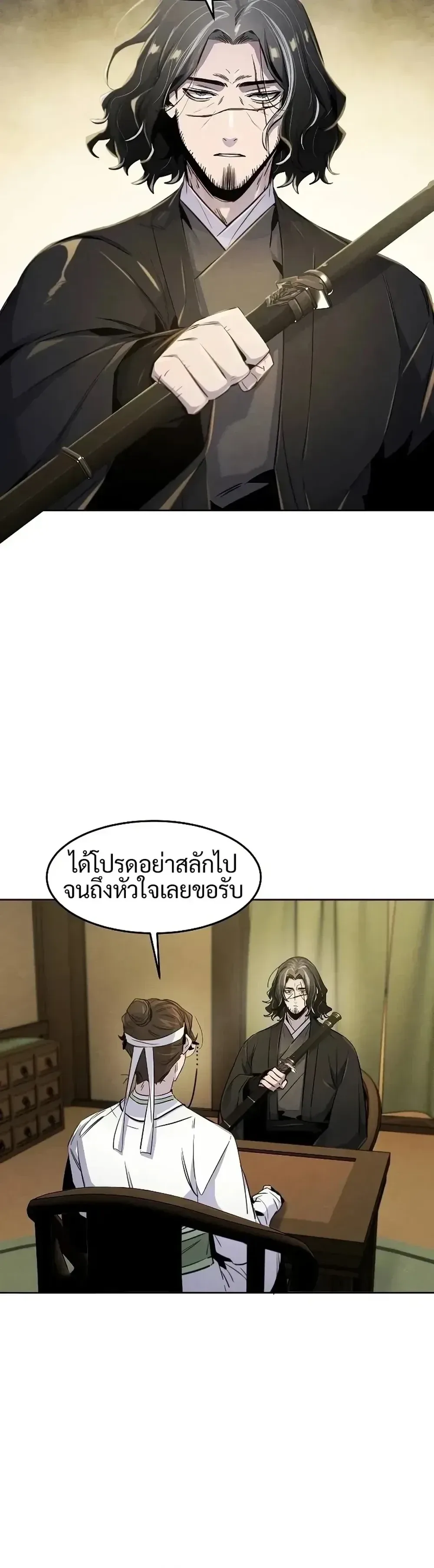 The Return of the Crazy Demon การหวนคืนของอสูรคลั่ง ตอนที่ 136 หน้า 12