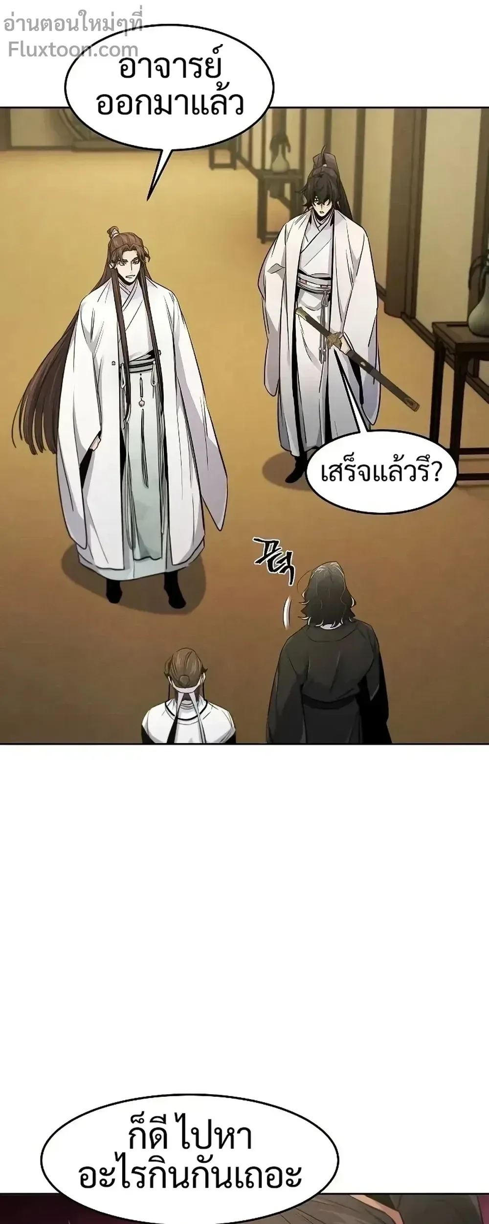 The Return of the Crazy Demon การหวนคืนของอสูรคลั่ง ตอนที่ 136 หน้า 14