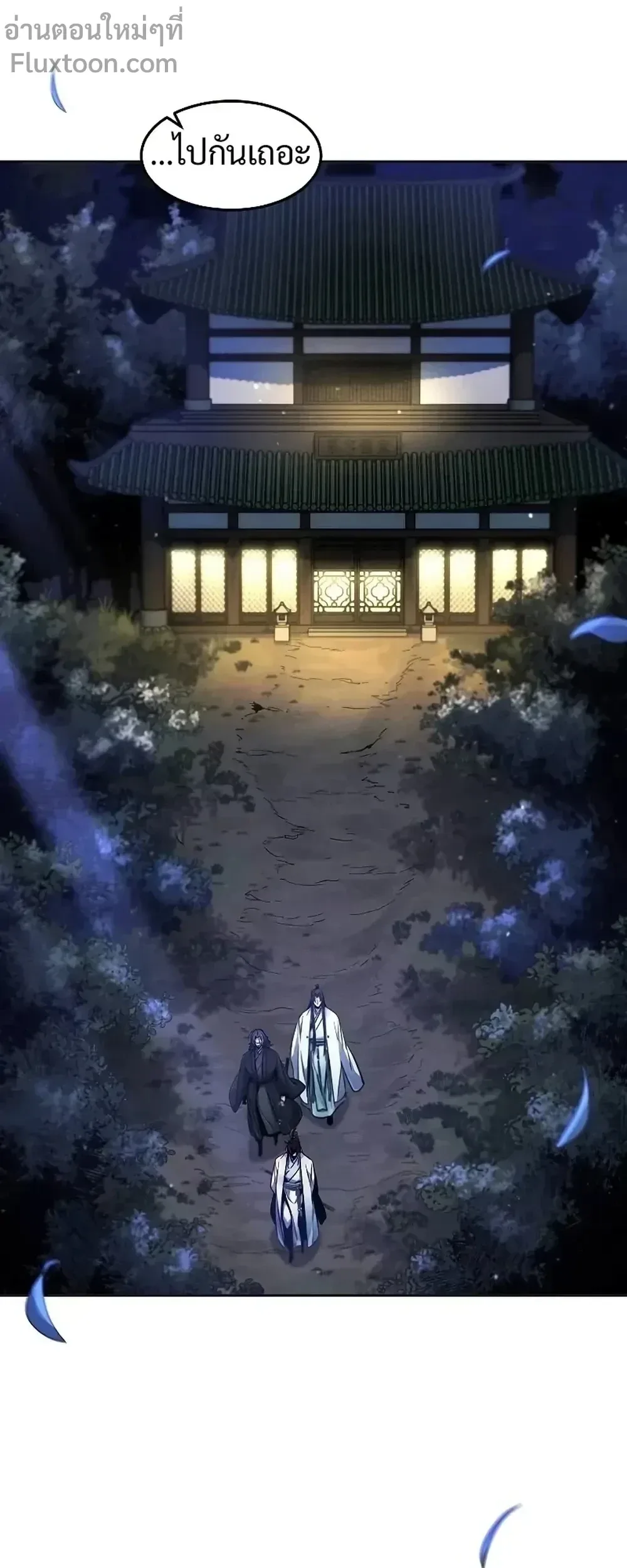 The Return of the Crazy Demon การหวนคืนของอสูรคลั่ง ตอนที่ 136 หน้า 17