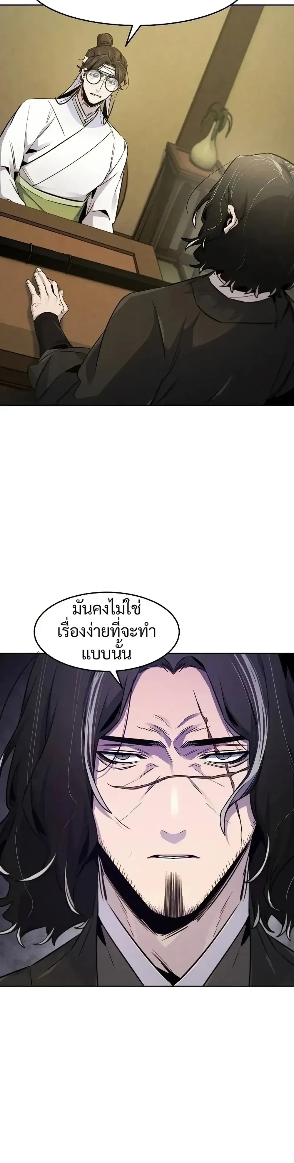 The Return of the Crazy Demon การหวนคืนของอสูรคลั่ง ตอนที่ 136 หน้า 3