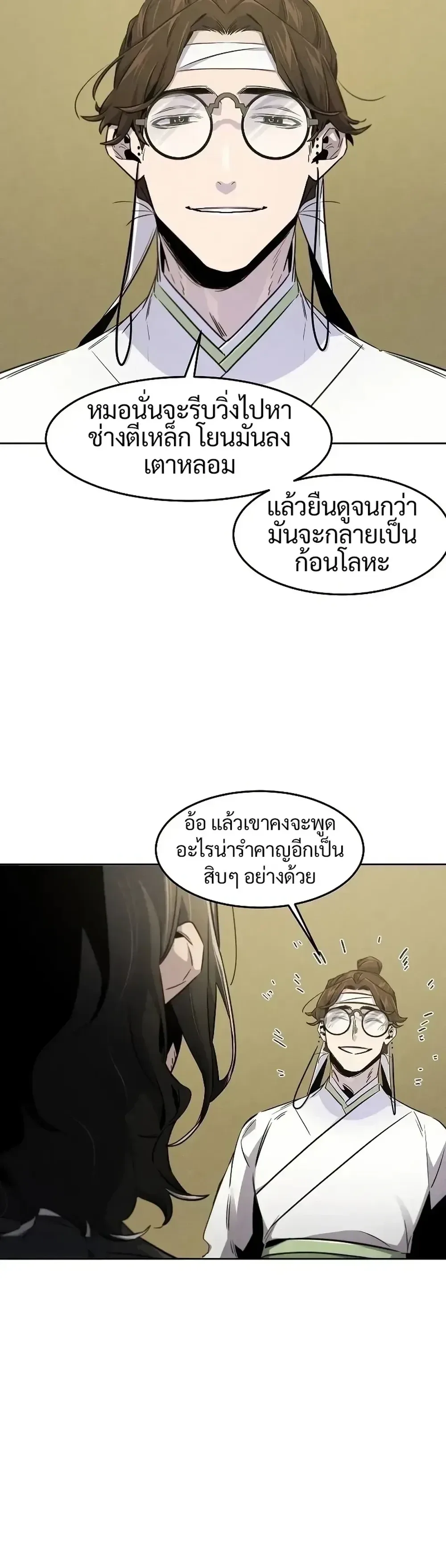 The Return of the Crazy Demon การหวนคืนของอสูรคลั่ง ตอนที่ 136 หน้า 6