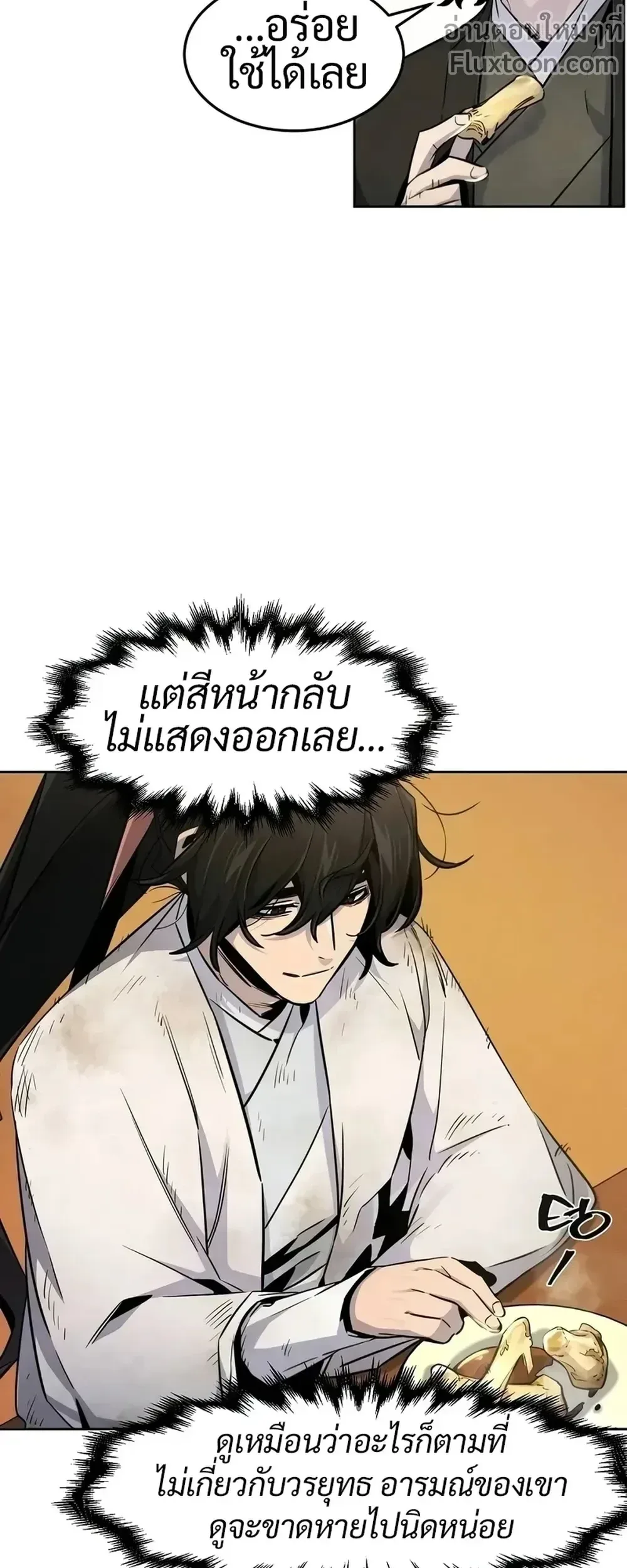 The Return of the Crazy Demon การหวนคืนของอสูรคลั่ง ตอนที่ 137 หน้า 11