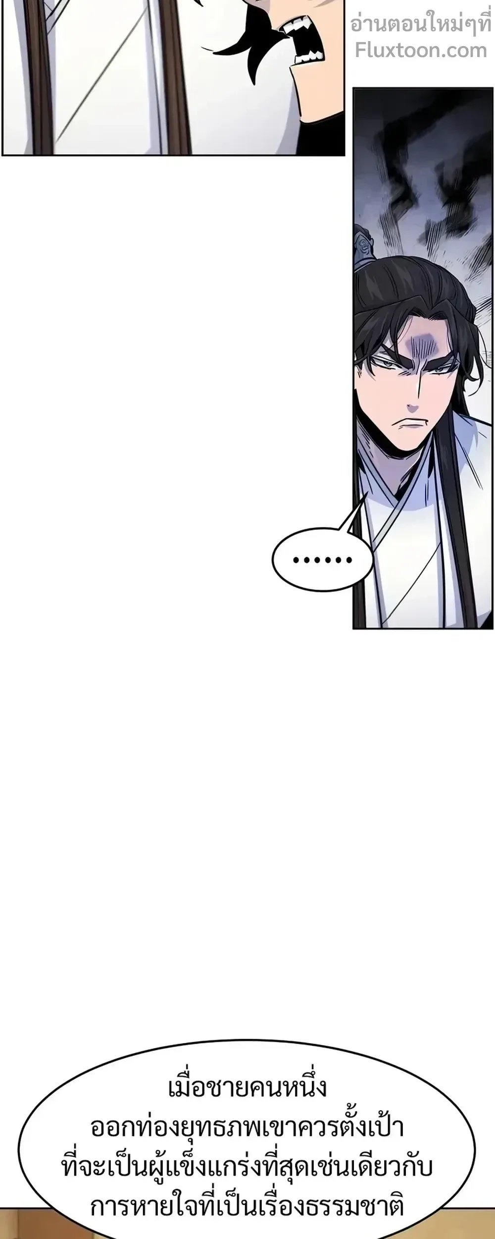 The Return of the Crazy Demon การหวนคืนของอสูรคลั่ง ตอนที่ 137 หน้า 17