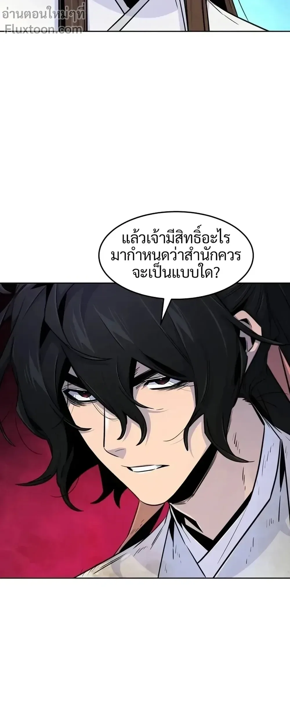 The Return of the Crazy Demon การหวนคืนของอสูรคลั่ง ตอนที่ 137 หน้า 5