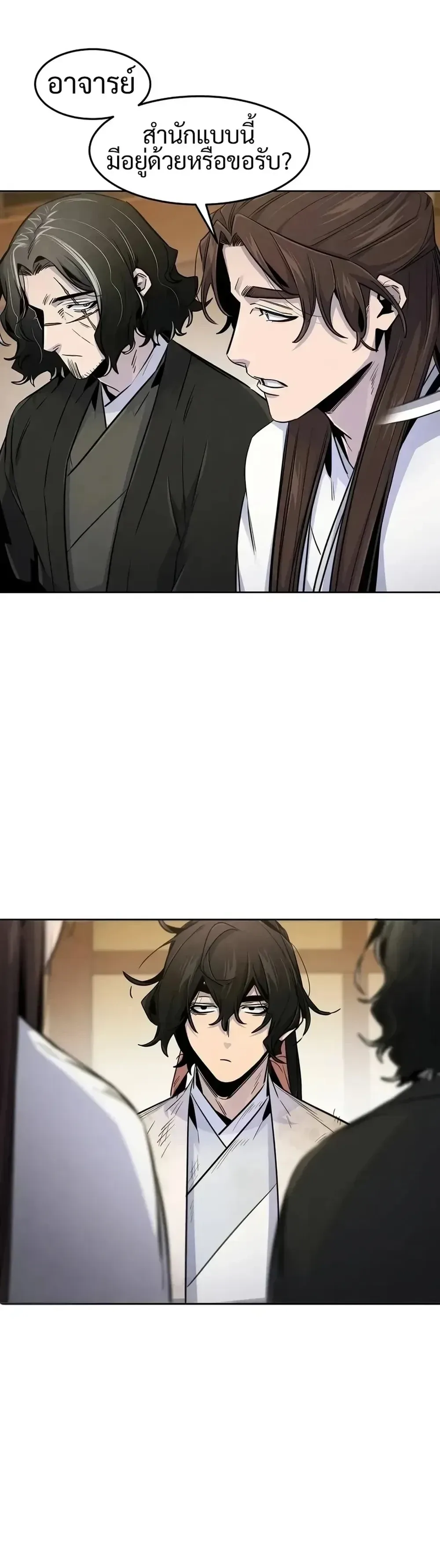 The Return of the Crazy Demon การหวนคืนของอสูรคลั่ง ตอนที่ 137 หน้า 6