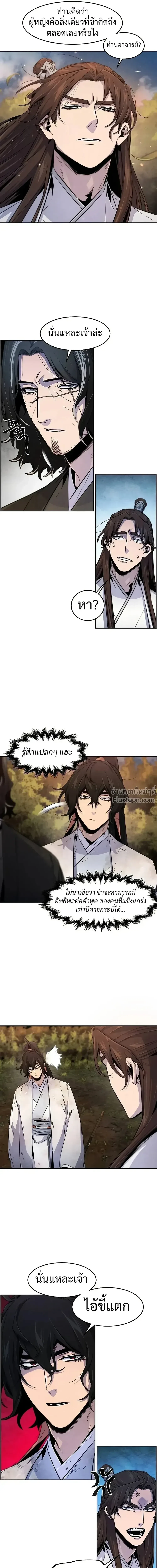 The Return of the Crazy Demon การหวนคืนของอสูรคลั่ง ตอนที่ 138 หน้า 10