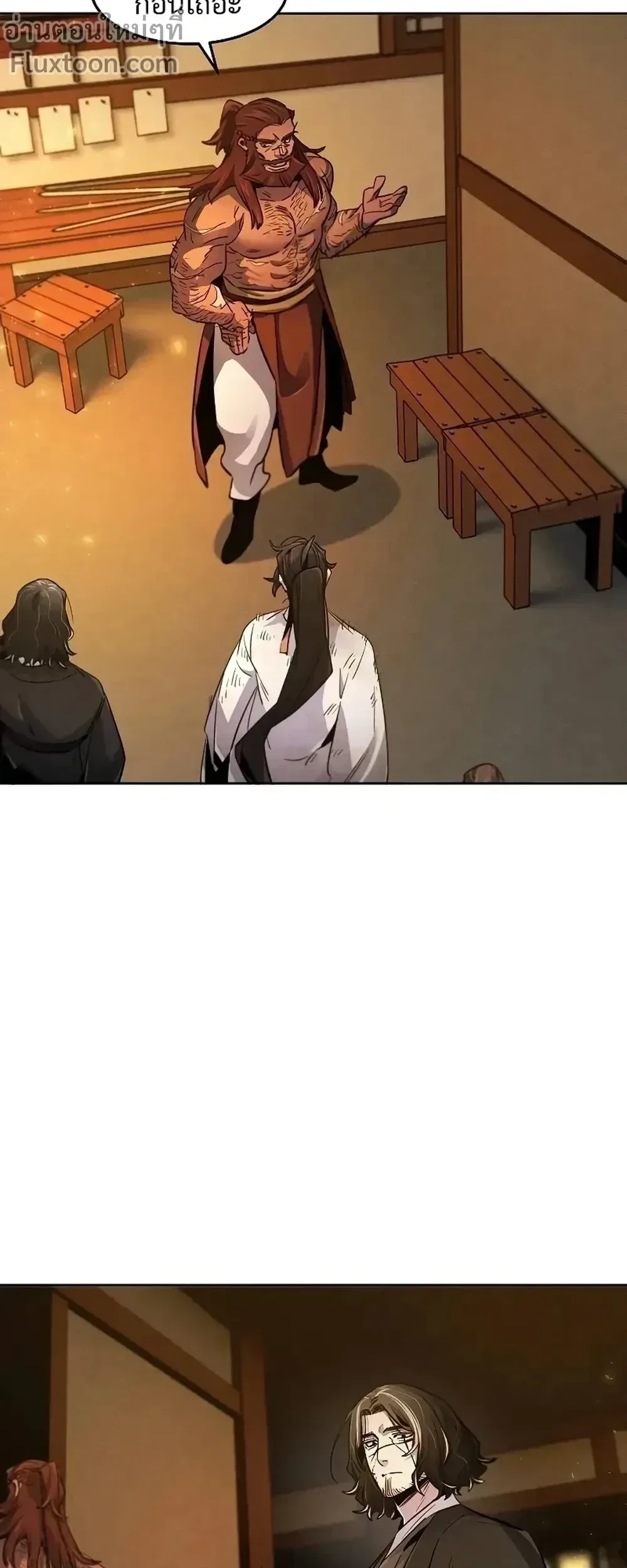 The Return of the Crazy Demon การหวนคืนของอสูรคลั่ง ตอนที่ 138 หน้า 17