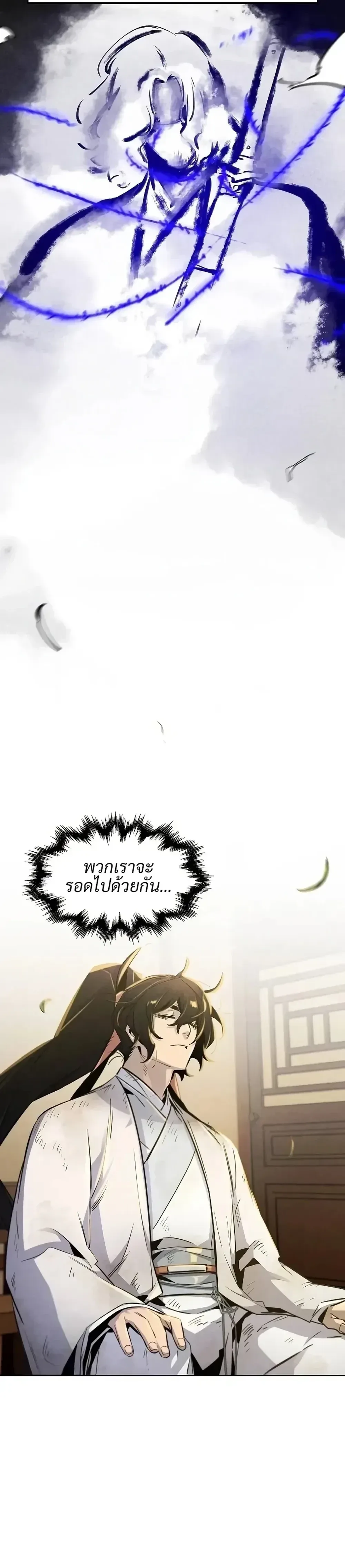 The Return of the Crazy Demon การหวนคืนของอสูรคลั่ง ตอนที่ 138 หน้า 3