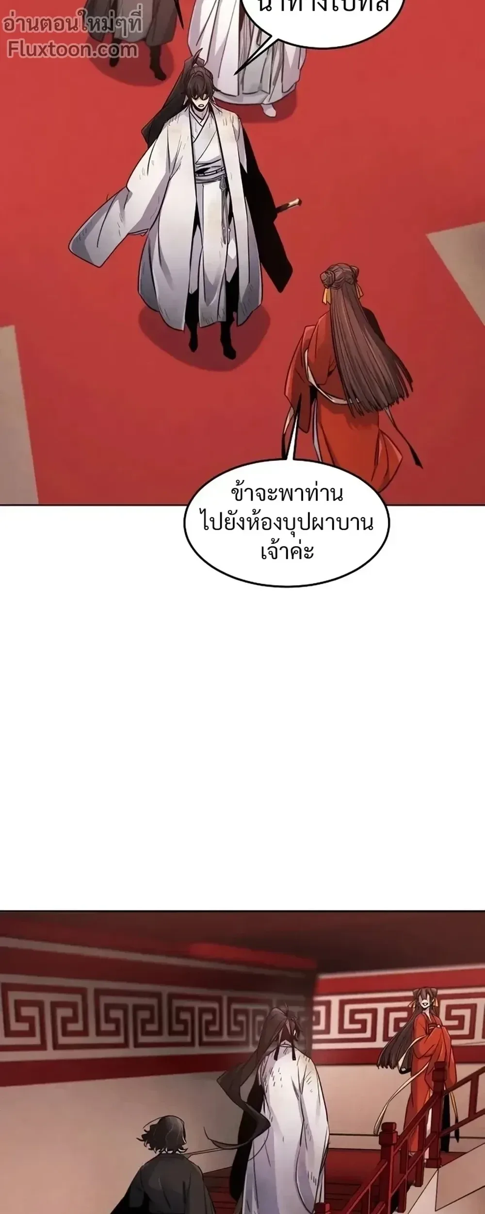The Return of the Crazy Demon การหวนคืนของอสูรคลั่ง ตอนที่ 139 หน้า 14