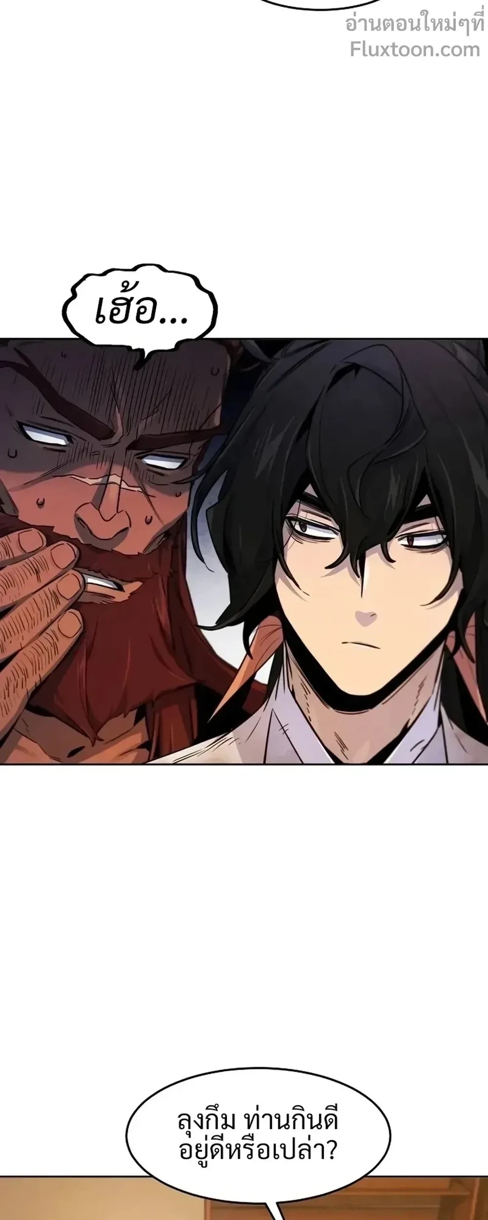 The Return of the Crazy Demon การหวนคืนของอสูรคลั่ง ตอนที่ 139 หน้า 8