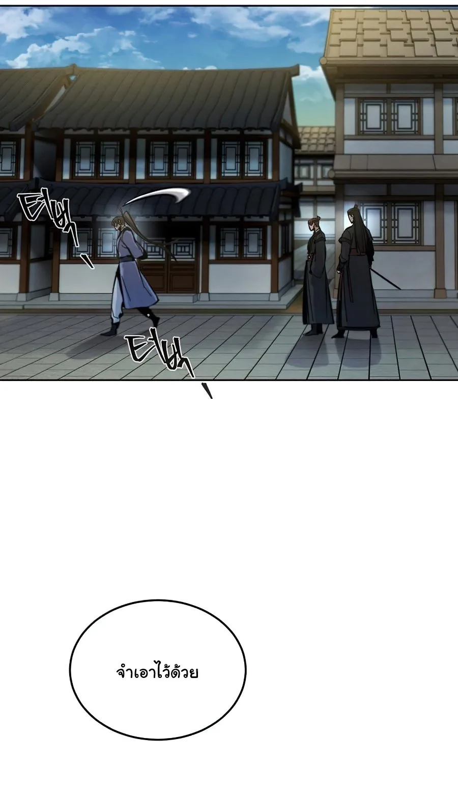 The Return of the Crazy Demon การหวนคืนของอสูรคลั่ง ตอนที่ 14 หน้า 11