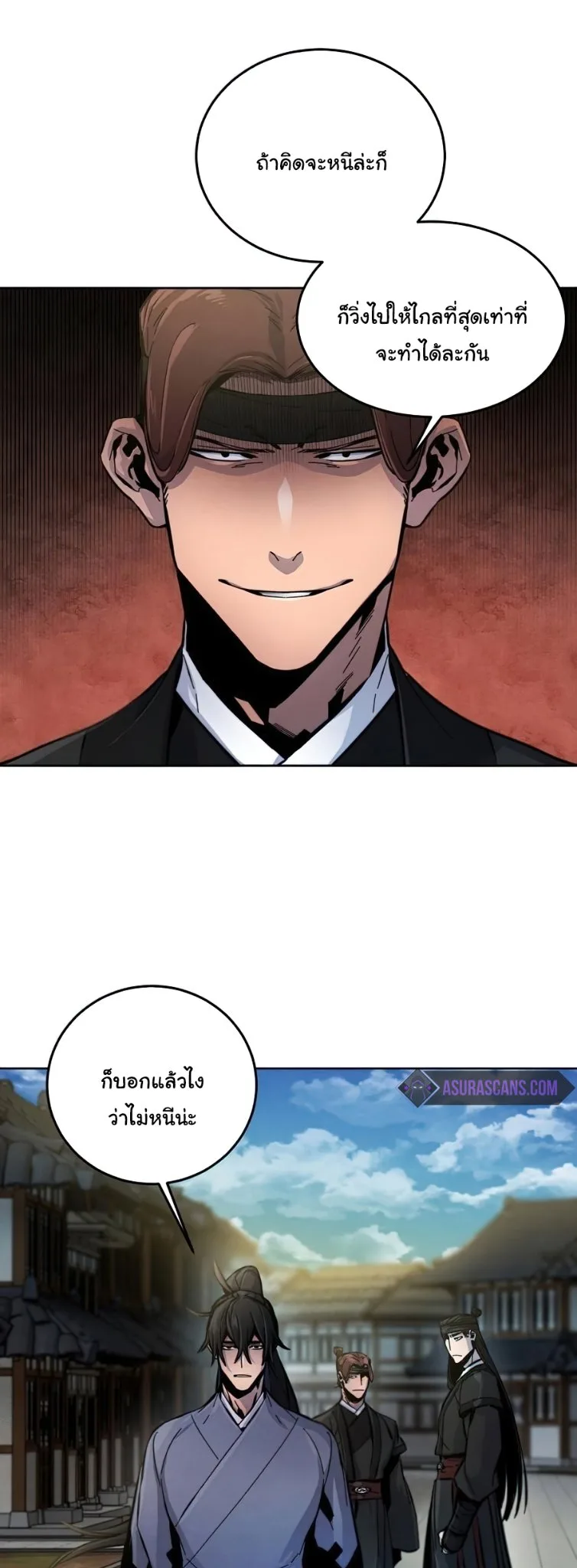 The Return of the Crazy Demon การหวนคืนของอสูรคลั่ง ตอนที่ 14 หน้า 12