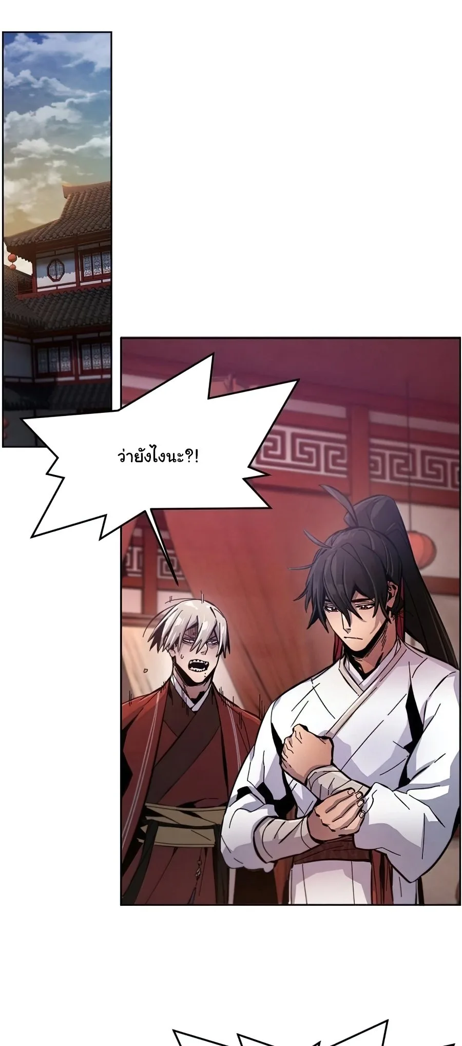 The Return of the Crazy Demon การหวนคืนของอสูรคลั่ง ตอนที่ 14 หน้า 14