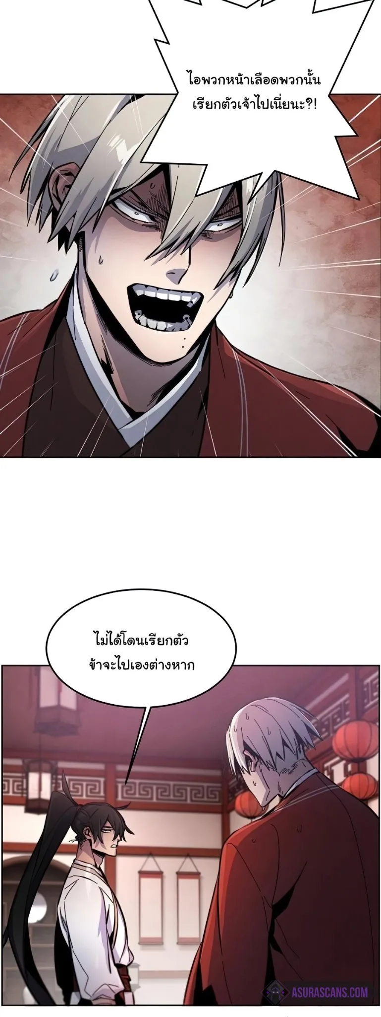 The Return of the Crazy Demon การหวนคืนของอสูรคลั่ง ตอนที่ 14 หน้า 15