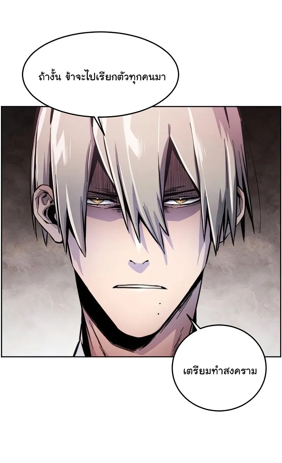 The Return of the Crazy Demon การหวนคืนของอสูรคลั่ง ตอนที่ 14 หน้า 16