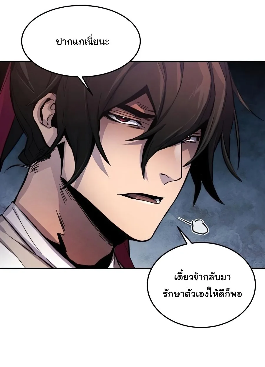 The Return of the Crazy Demon การหวนคืนของอสูรคลั่ง ตอนที่ 14 หน้า 22