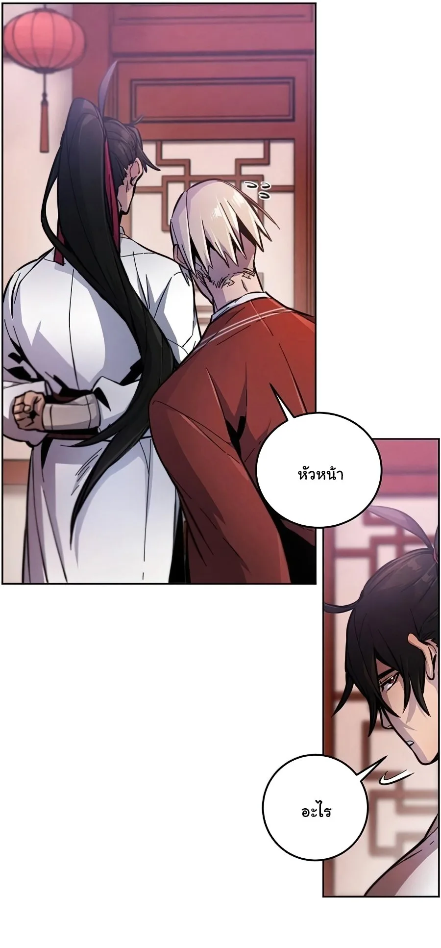The Return of the Crazy Demon การหวนคืนของอสูรคลั่ง ตอนที่ 14 หน้า 23