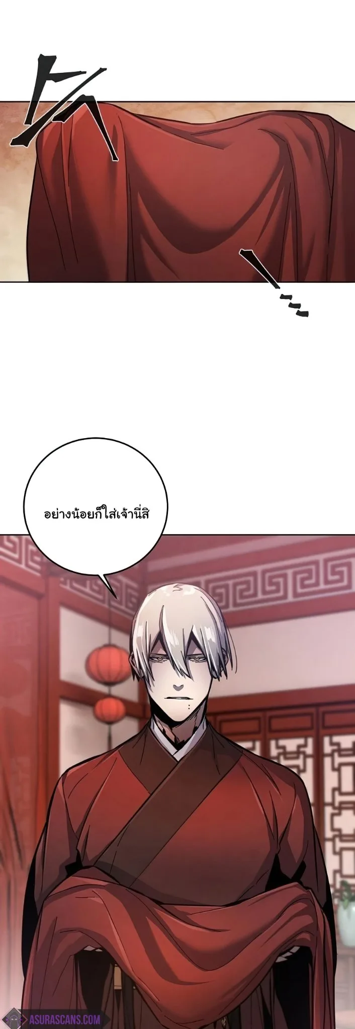 The Return of the Crazy Demon การหวนคืนของอสูรคลั่ง ตอนที่ 14 หน้า 24