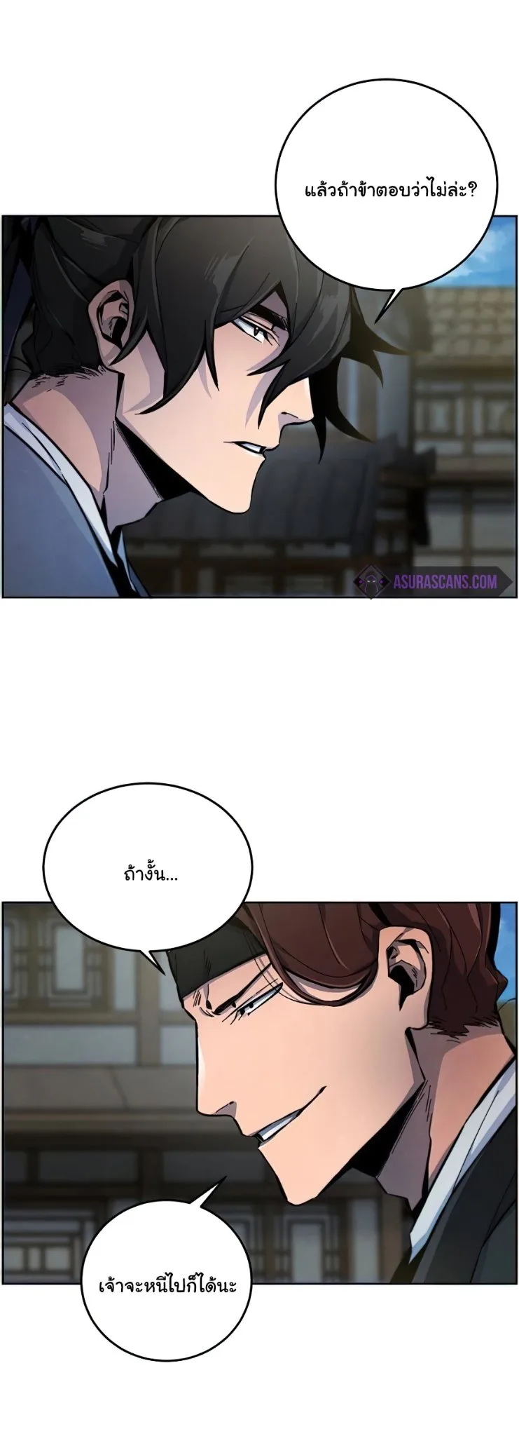 The Return of the Crazy Demon การหวนคืนของอสูรคลั่ง ตอนที่ 14 หน้า 3