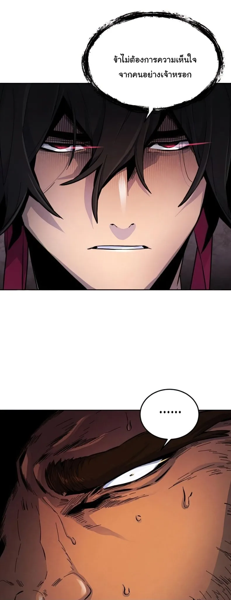 The Return of the Crazy Demon การหวนคืนของอสูรคลั่ง ตอนที่ 14 หน้า 67