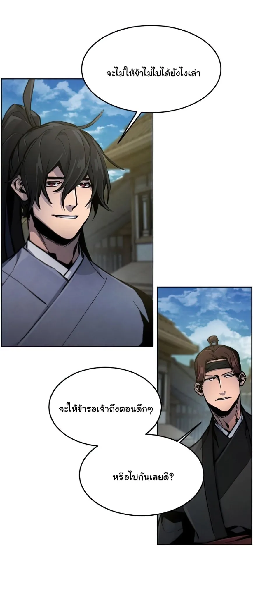 The Return of the Crazy Demon การหวนคืนของอสูรคลั่ง ตอนที่ 14 หน้า 7
