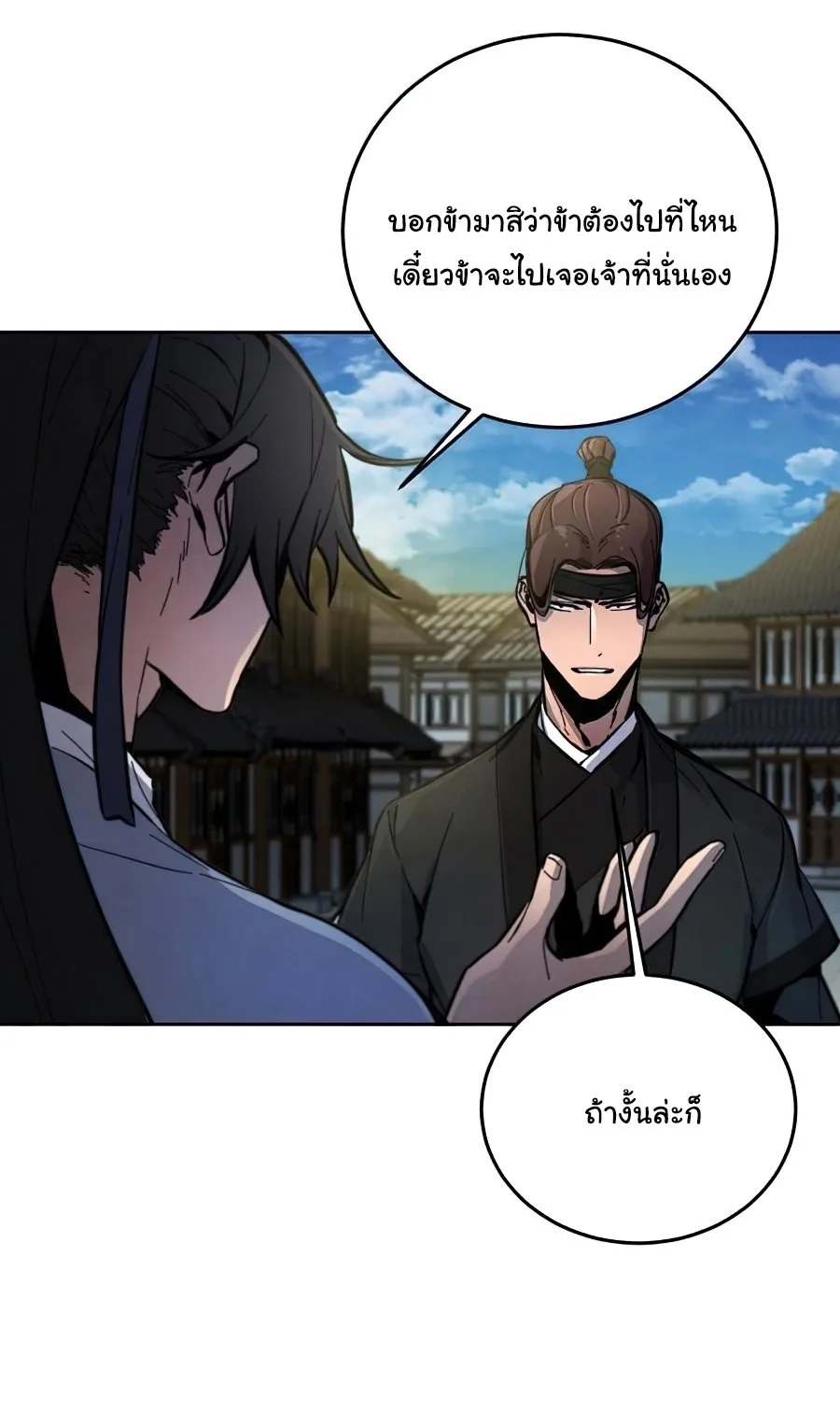 The Return of the Crazy Demon การหวนคืนของอสูรคลั่ง ตอนที่ 14 หน้า 9