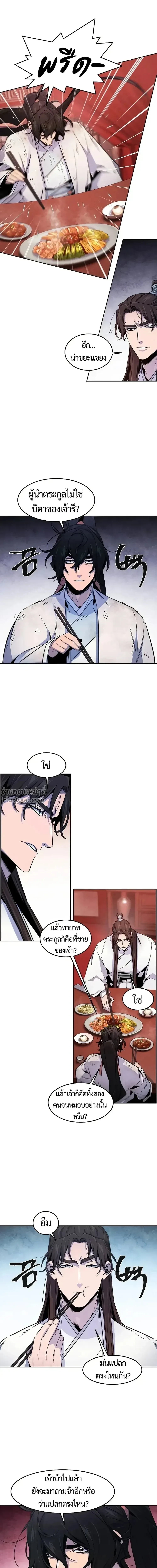The Return of the Crazy Demon การหวนคืนของอสูรคลั่ง ตอนที่ 140 หน้า 10