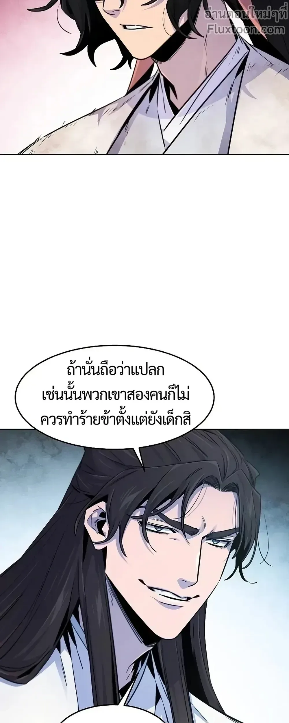 The Return of the Crazy Demon การหวนคืนของอสูรคลั่ง ตอนที่ 140 หน้า 11