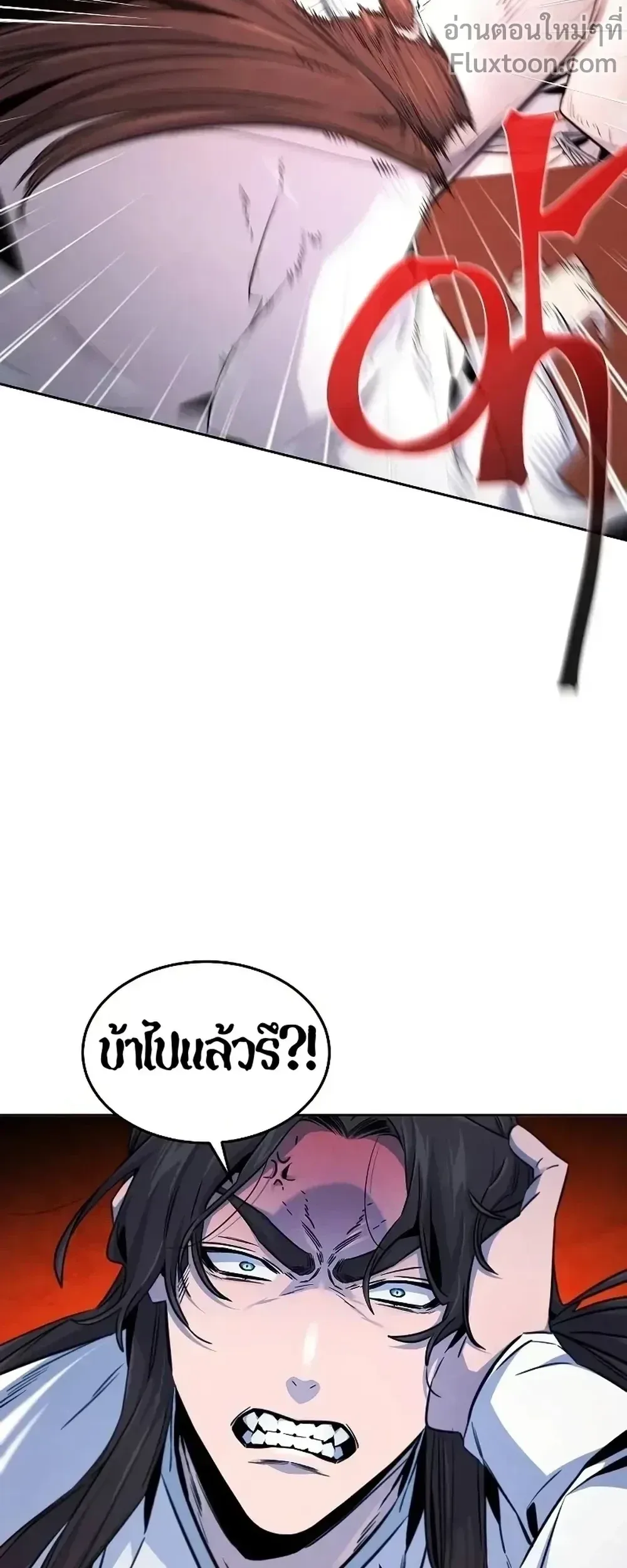 The Return of the Crazy Demon การหวนคืนของอสูรคลั่ง ตอนที่ 140 หน้า 14