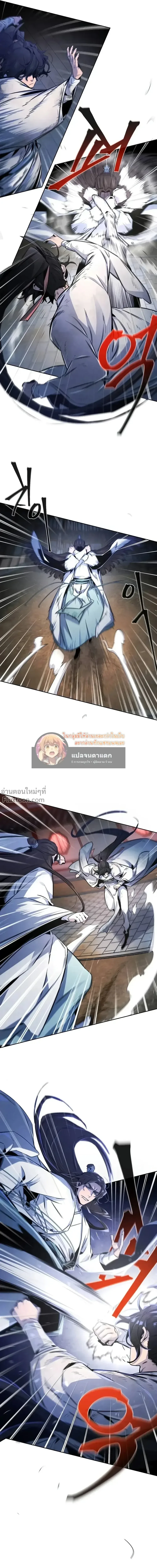 The Return of the Crazy Demon การหวนคืนของอสูรคลั่ง ตอนที่ 141 หน้า 4