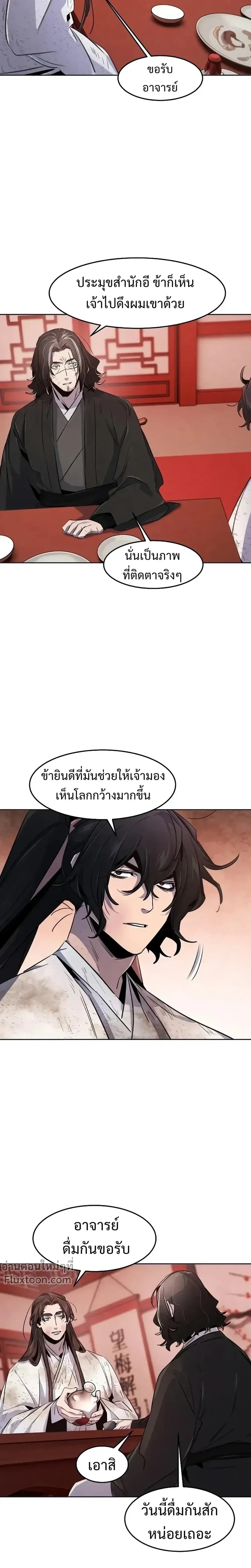 The Return of the Crazy Demon การหวนคืนของอสูรคลั่ง ตอนที่ 142 หน้า 18
