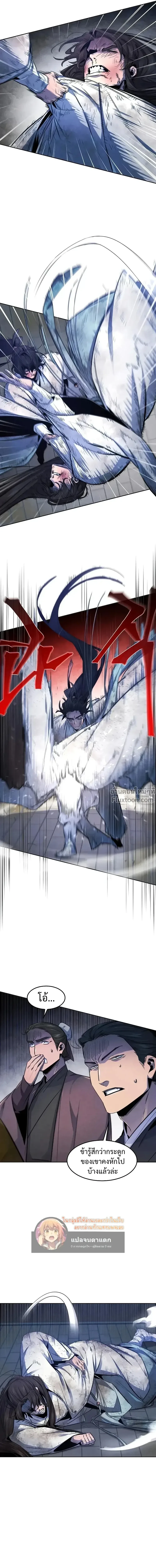 The Return of the Crazy Demon การหวนคืนของอสูรคลั่ง ตอนที่ 142 หน้า 4