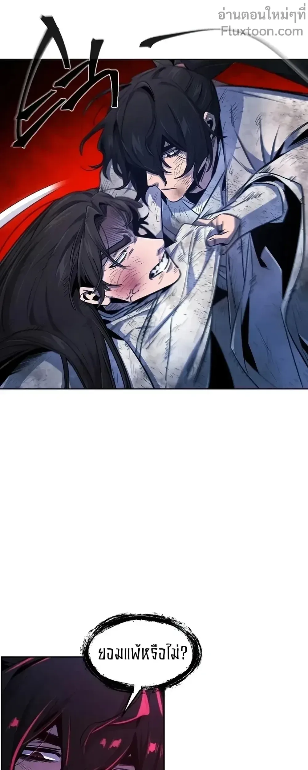 The Return of the Crazy Demon การหวนคืนของอสูรคลั่ง ตอนที่ 142 หน้า 5