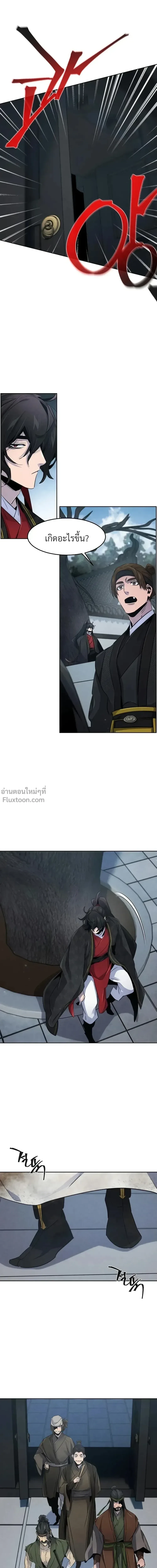 The Return of the Crazy Demon การหวนคืนของอสูรคลั่ง ตอนที่ 144 หน้า 19