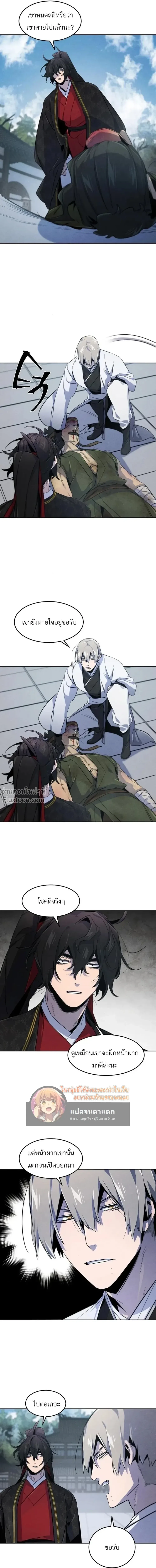 The Return of the Crazy Demon การหวนคืนของอสูรคลั่ง ตอนที่ 145 หน้า 17