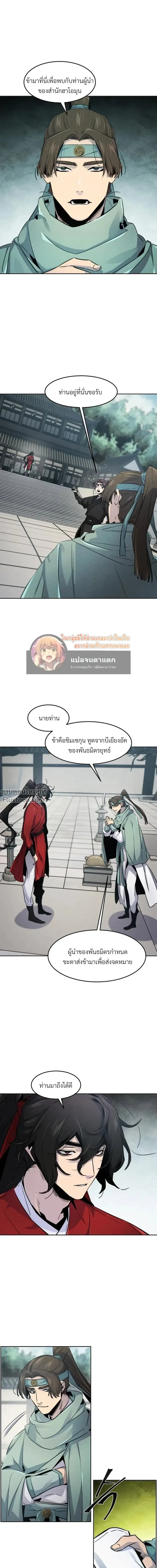 The Return of the Crazy Demon การหวนคืนของอสูรคลั่ง ตอนที่ 146 หน้า 13