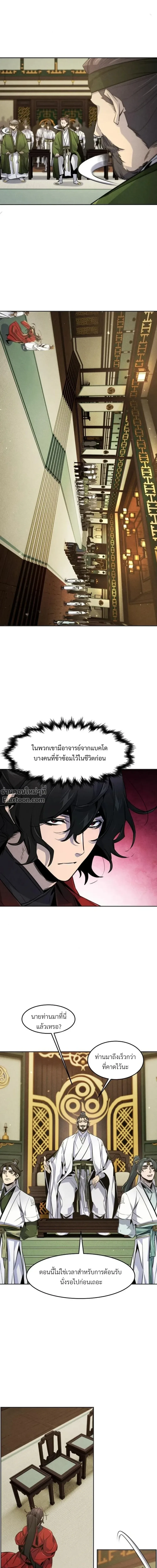 The Return of the Crazy Demon การหวนคืนของอสูรคลั่ง ตอนที่ 147 หน้า 17