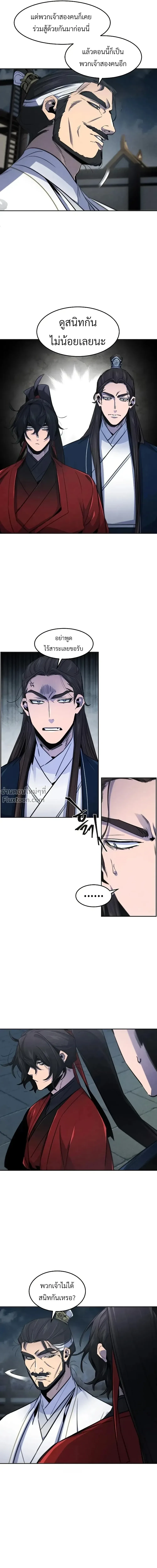 The Return of the Crazy Demon การหวนคืนของอสูรคลั่ง ตอนที่ 149 หน้า 19