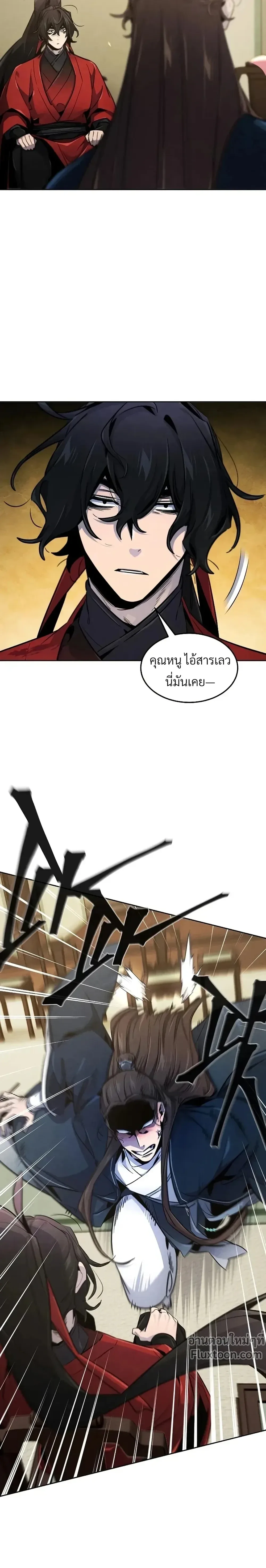 The Return of the Crazy Demon การหวนคืนของอสูรคลั่ง ตอนที่ 149 หน้า 3
