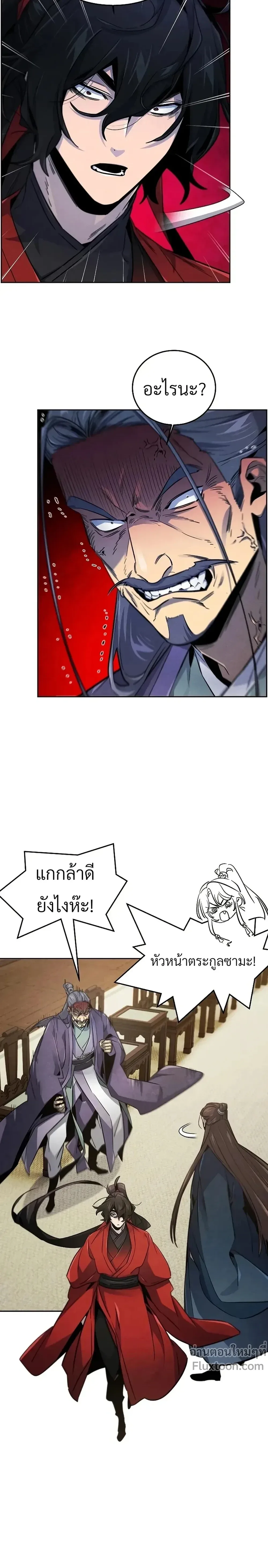 The Return of the Crazy Demon การหวนคืนของอสูรคลั่ง ตอนที่ 149 หน้า 6