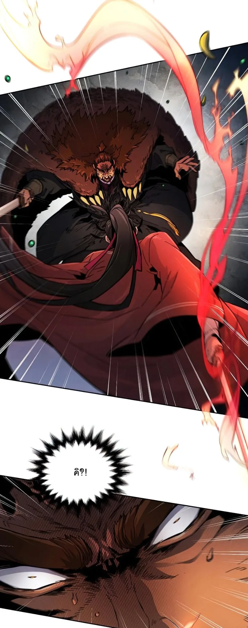 The Return of the Crazy Demon การหวนคืนของอสูรคลั่ง ตอนที่ 15 หน้า 12