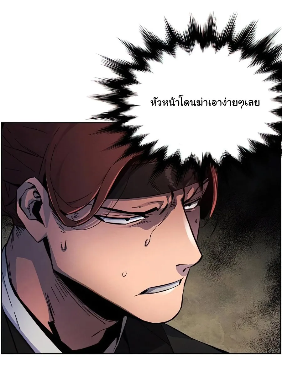 The Return of the Crazy Demon การหวนคืนของอสูรคลั่ง ตอนที่ 15 หน้า 18