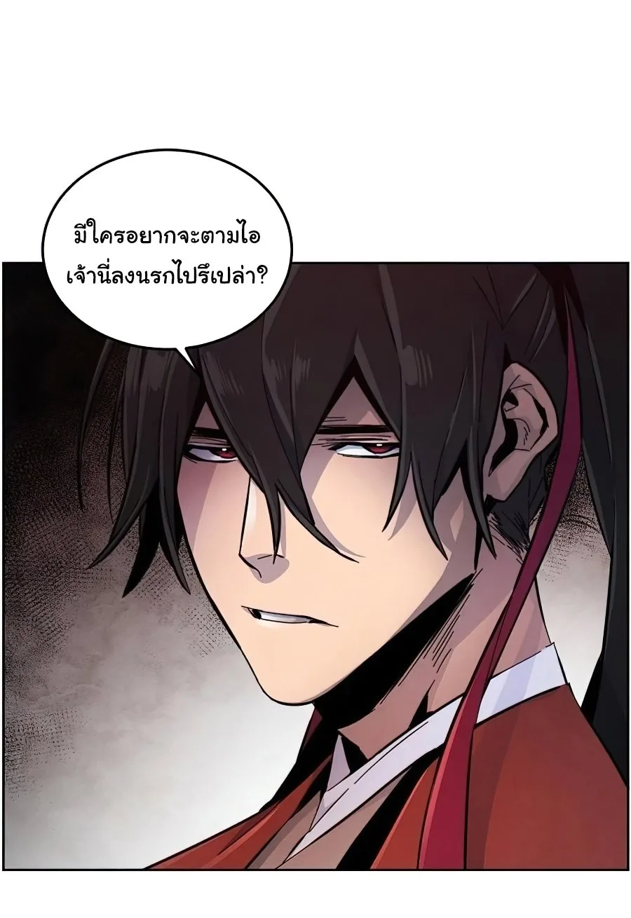 The Return of the Crazy Demon การหวนคืนของอสูรคลั่ง ตอนที่ 15 หน้า 19