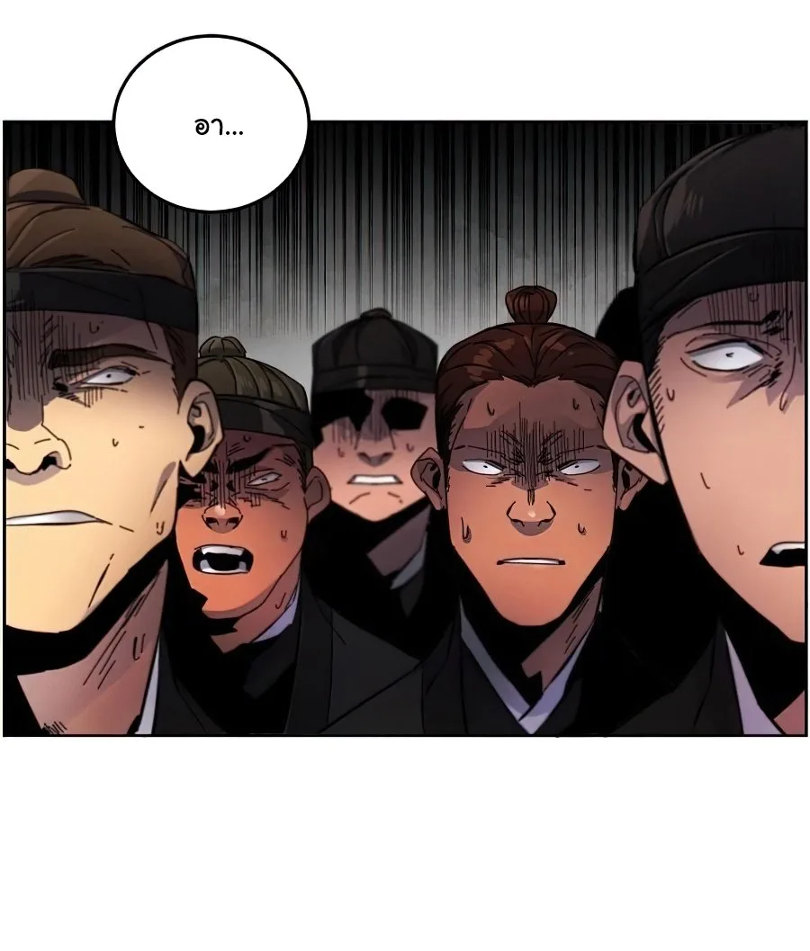 The Return of the Crazy Demon การหวนคืนของอสูรคลั่ง ตอนที่ 15 หน้า 22