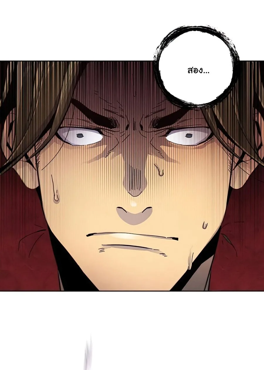 The Return of the Crazy Demon การหวนคืนของอสูรคลั่ง ตอนที่ 15 หน้า 25