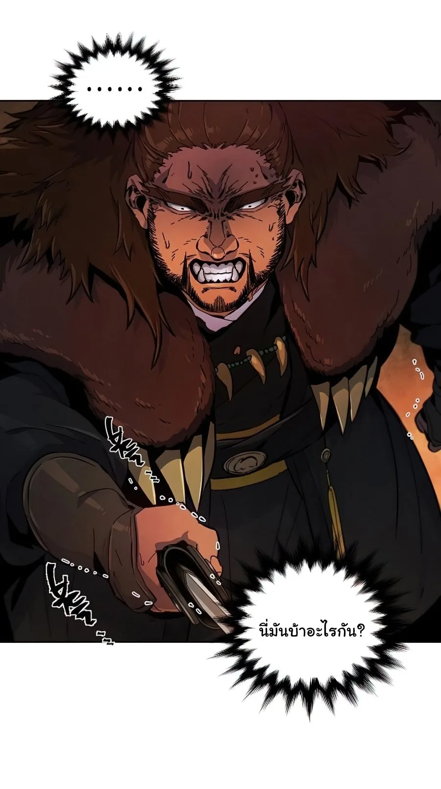The Return of the Crazy Demon การหวนคืนของอสูรคลั่ง ตอนที่ 15 หน้า 3