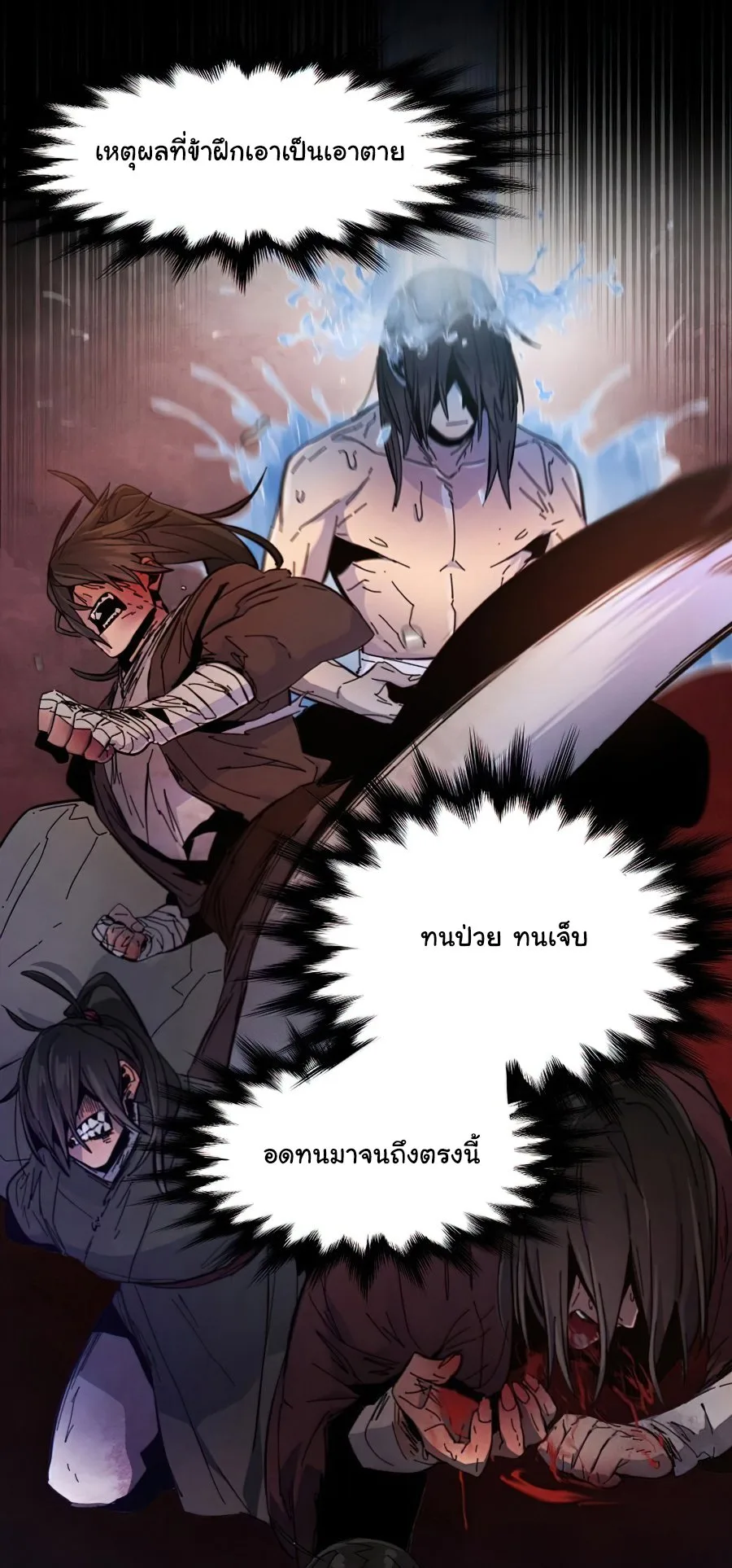 The Return of the Crazy Demon การหวนคืนของอสูรคลั่ง ตอนที่ 15 หน้า 30